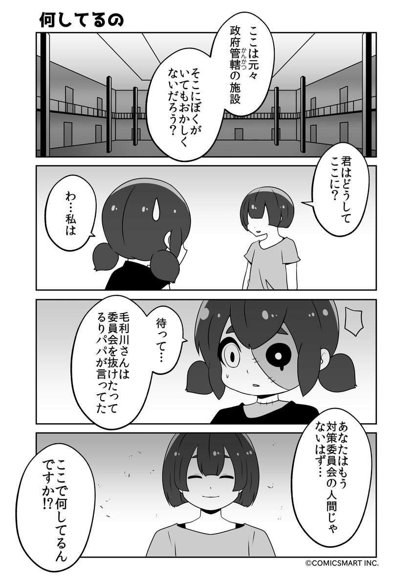 あの場所、久しぶりだね、何してるの、うん『ゾンビのむくろ』 198話 じゅんた @junta420 #ゾンビのむくろ #漫画 https://t.co/47ouZBhTTp 