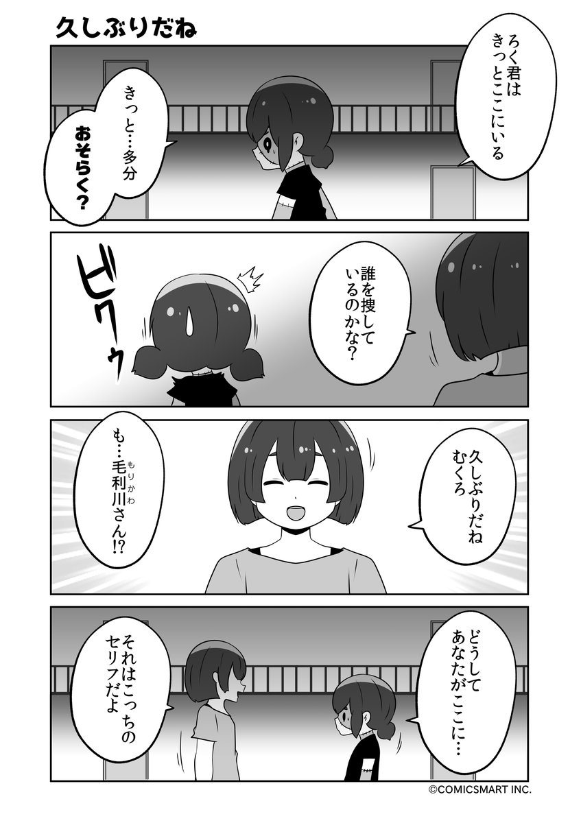 あの場所、久しぶりだね、何してるの、うん『ゾンビのむくろ』 198話 じゅんた @junta420 #ゾンビのむくろ #漫画 https://t.co/47ouZBhTTp 