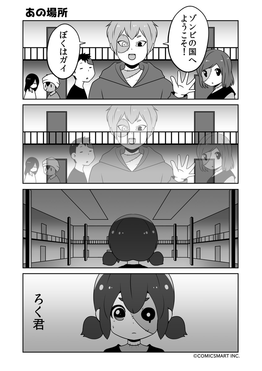 あの場所、久しぶりだね、何してるの、うん『ゾンビのむくろ』 198話 じゅんた @junta420 #ゾンビのむくろ #漫画 https://t.co/47ouZBhTTp 