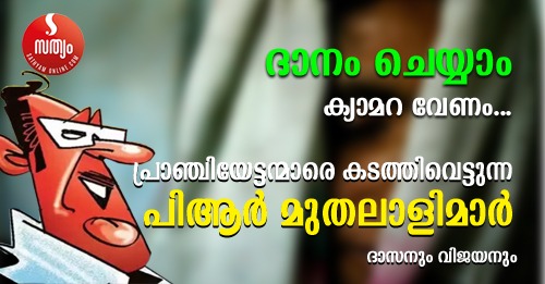 sathyamOnline tweet media