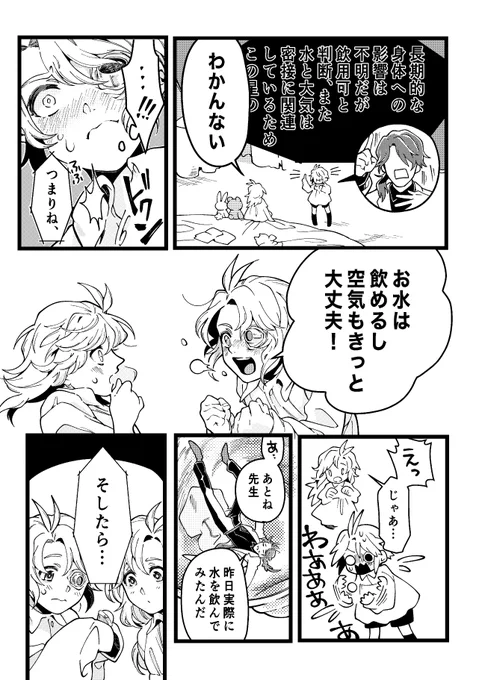 11/11 おしまい 