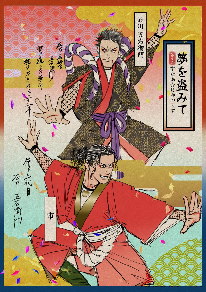 遅ればせながら!観劇してきました!冒頭で泣いたかと思ったらオープニングのかっこよさにワクワクしたかと思ったらさらにレベルの高い漫才を浴びせられひたすら情緒不安定で終わった頃にはマスクずぶ濡れでした😭🤣😷
メモ書き程度のレポ絵です。気になる人は↓Click!
 #スタジャ15th 