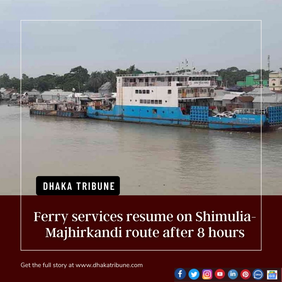 DhakaTribune's tweet photo. More than 400 vehicles were stuck in the Majhikandi Ghat area due to the suspension of ferry services
Want to read more? Click the link below 👇
https://t.co/BKD9w5Xing.
#dhakatribune #breakingnewsbreakingbarriers #Bangladesh #Ferry #Shimulia #Majhirkandi https://t.co/jIclcrN8gF