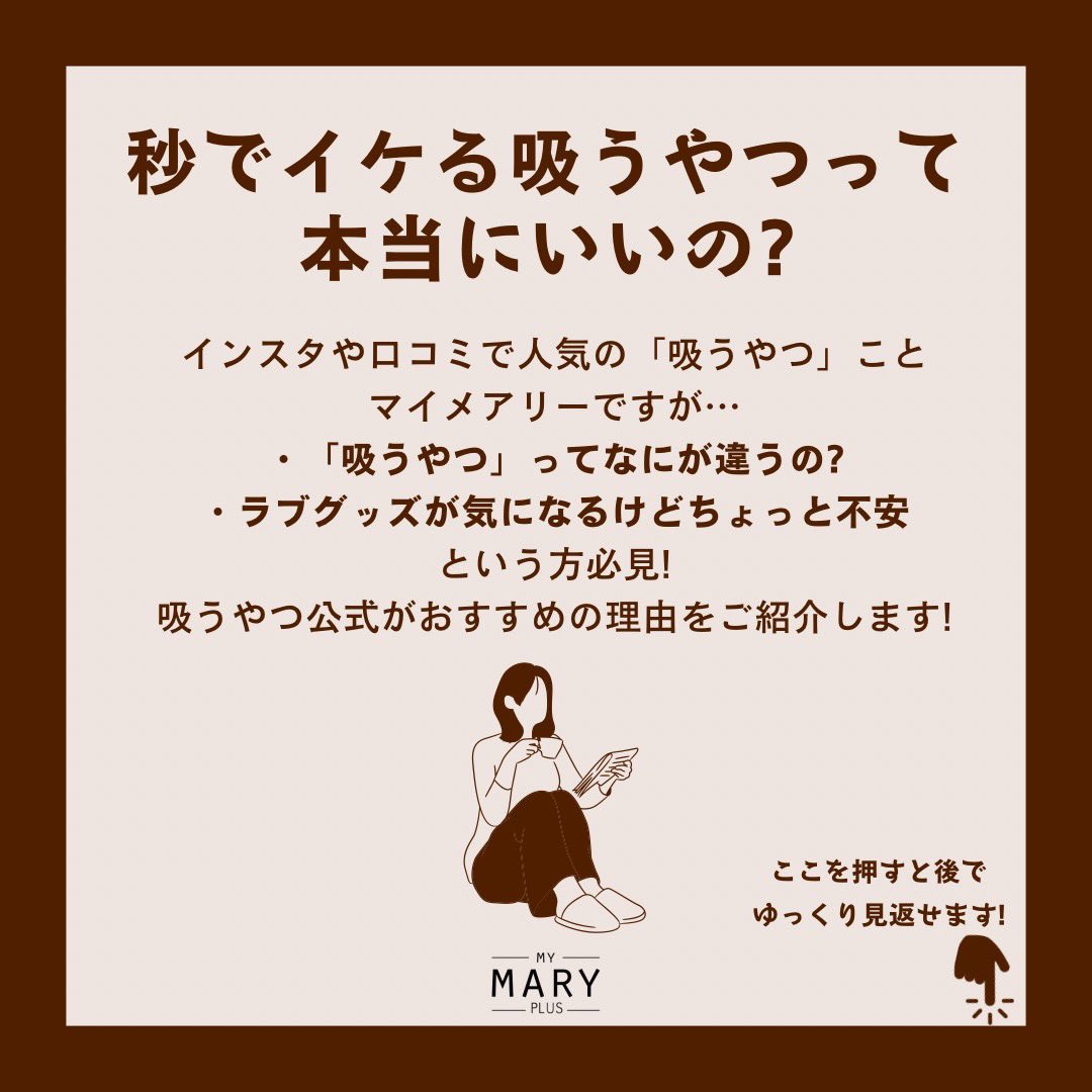 公式】MY MARY PLUS(マイメアリープラス) (@mymary_official) / Twitter