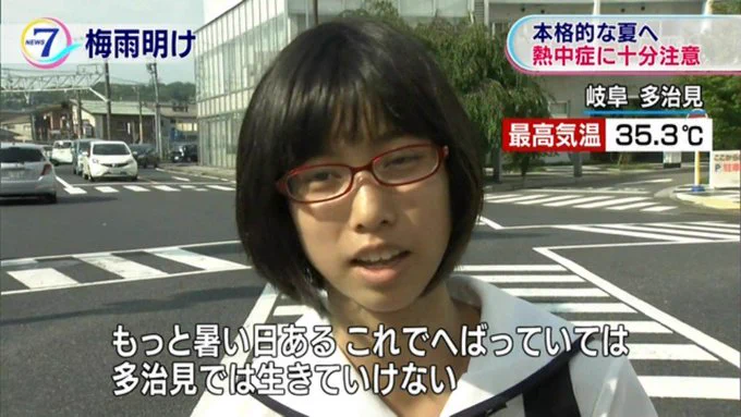 @makotokawazu 多治見の女子高生定期 
