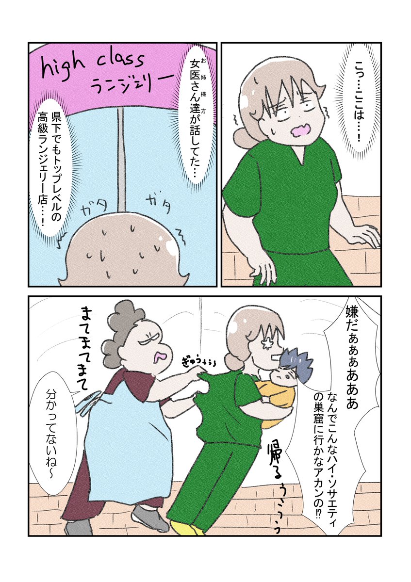 産後のブラ事情
#漫画が読めるハッシュタグ  #育児漫画 
2P目ちょっとヒューマンエラーしてるけどゆるして😇 