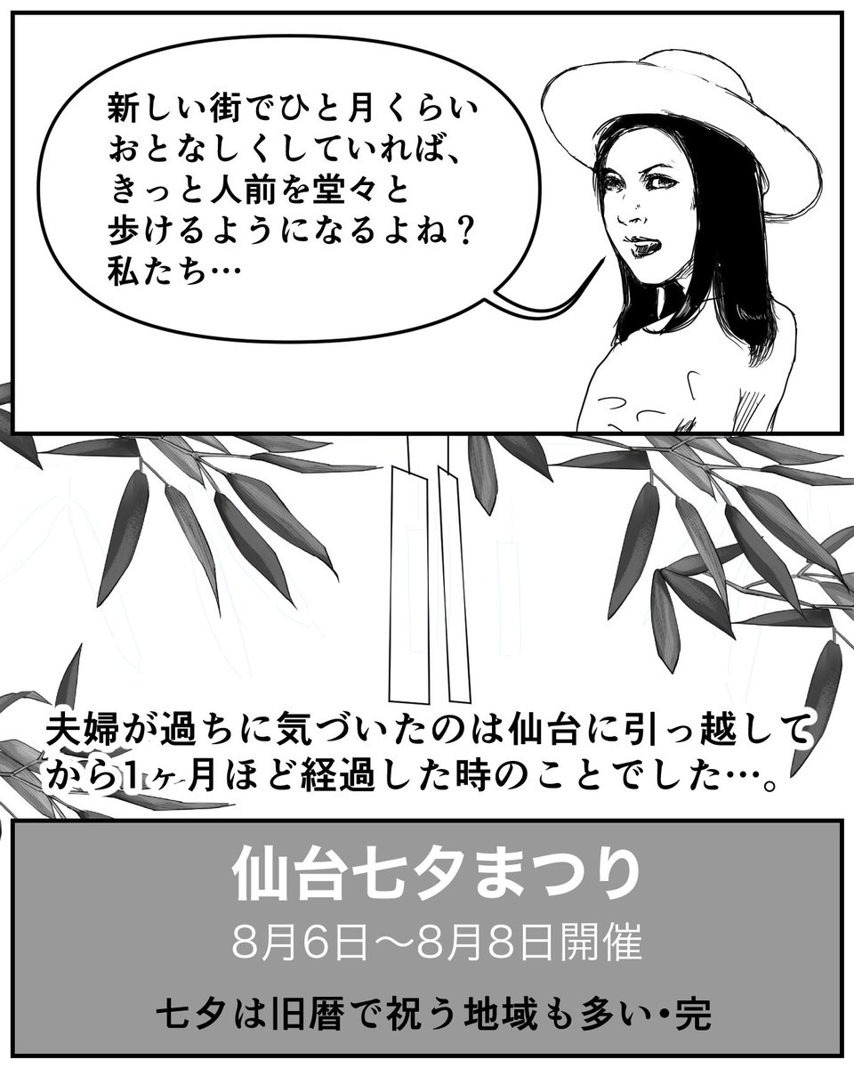 オチ 漫画「あんたたちが知らない七夕の話」(2/2)
#漫画 #七夕 #織姫 #彦星 