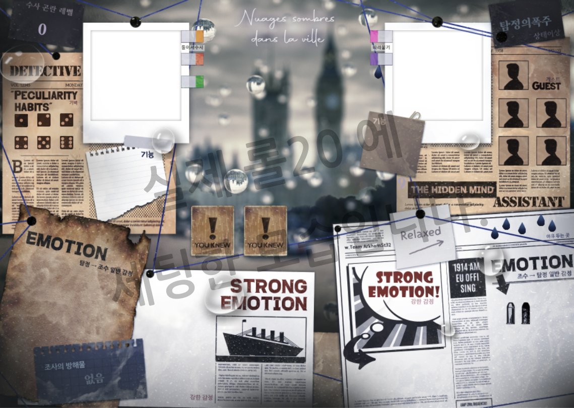 탐정과 조수님께 익명의 형사님으로부터 사건 시트의 지원이 도착했습니다. 『도시의 먹구름』을 조사하실 때 유용하게 사용해주세요. 

※조사에 차질이 없도록 드라이브 내의 주의사항을 반드시 확인하여 주세요.

drive.google.com/drive/folders/…