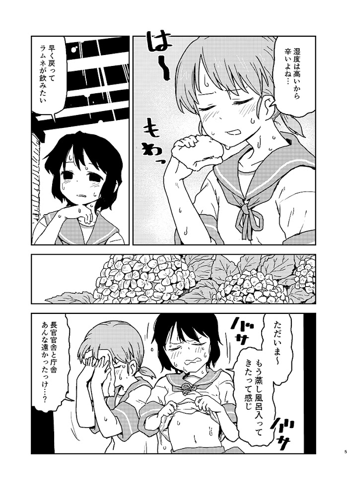 深雪様薄いからあくまで服がダブついてて体がゴツく見えないように描くの毎回気をつけてる 