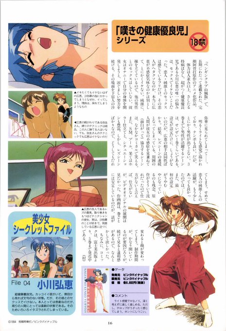 ちーちゃんの声は高田由美さんでしたね😝💖>RT 