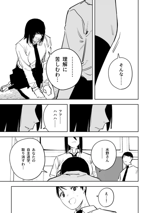 目つき悪い子かわいい子 その50(2/3) 