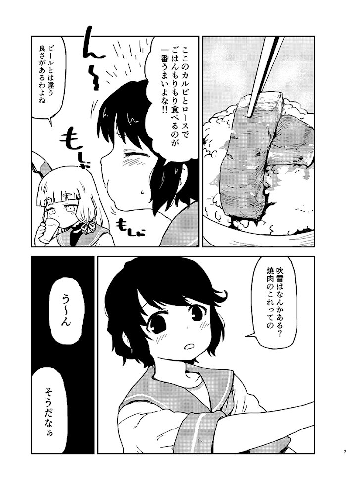 深雪様薄いからあくまで服がダブついてて体がゴツく見えないように描くの毎回気をつけてる 