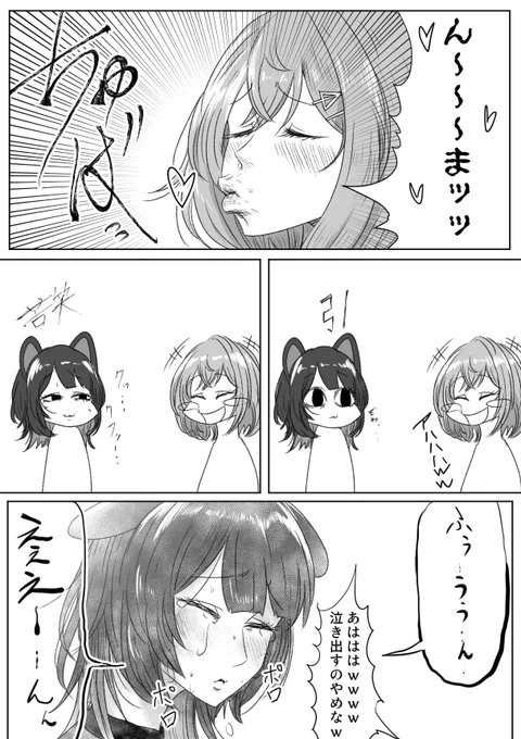 本人も言ってたけどここホント笑った 
#絵ンジュ #いぬいらすと 