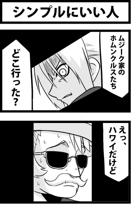 ゴッフネタ再掲 