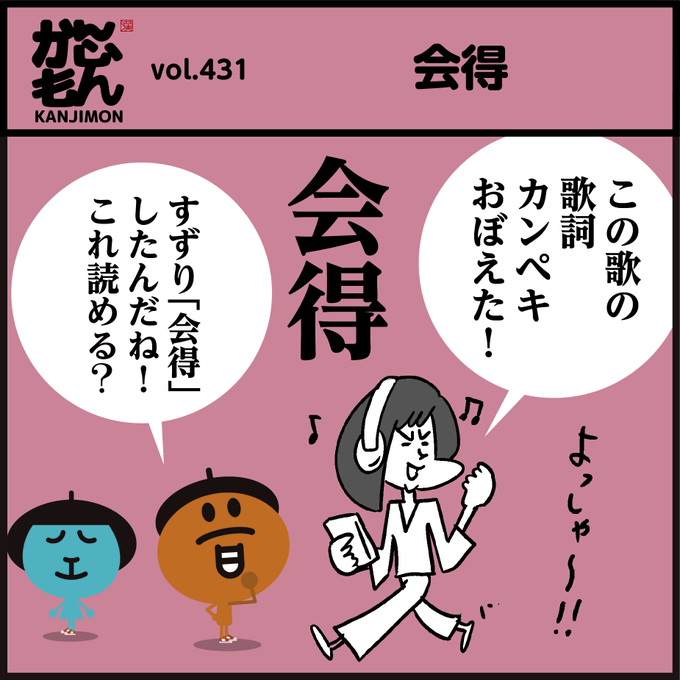 豆知識のtwitter漫画作品
