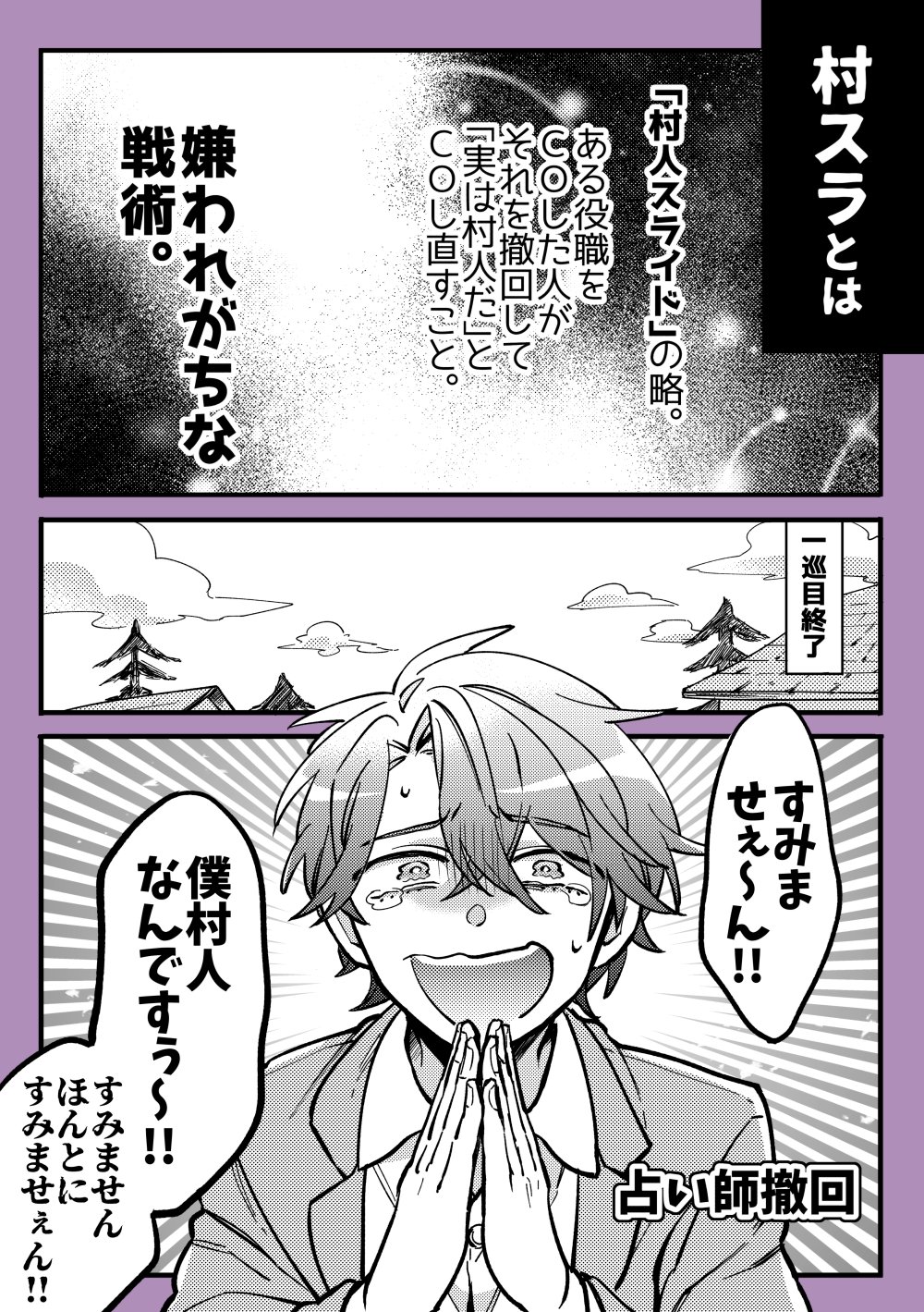 しのうに 人狼殺 人狼勢 宗教と戦う ぷてあーと めー画 まおしいらすと はたアート Genです うめ絵けん T Co Toatr4zk7j Twitter