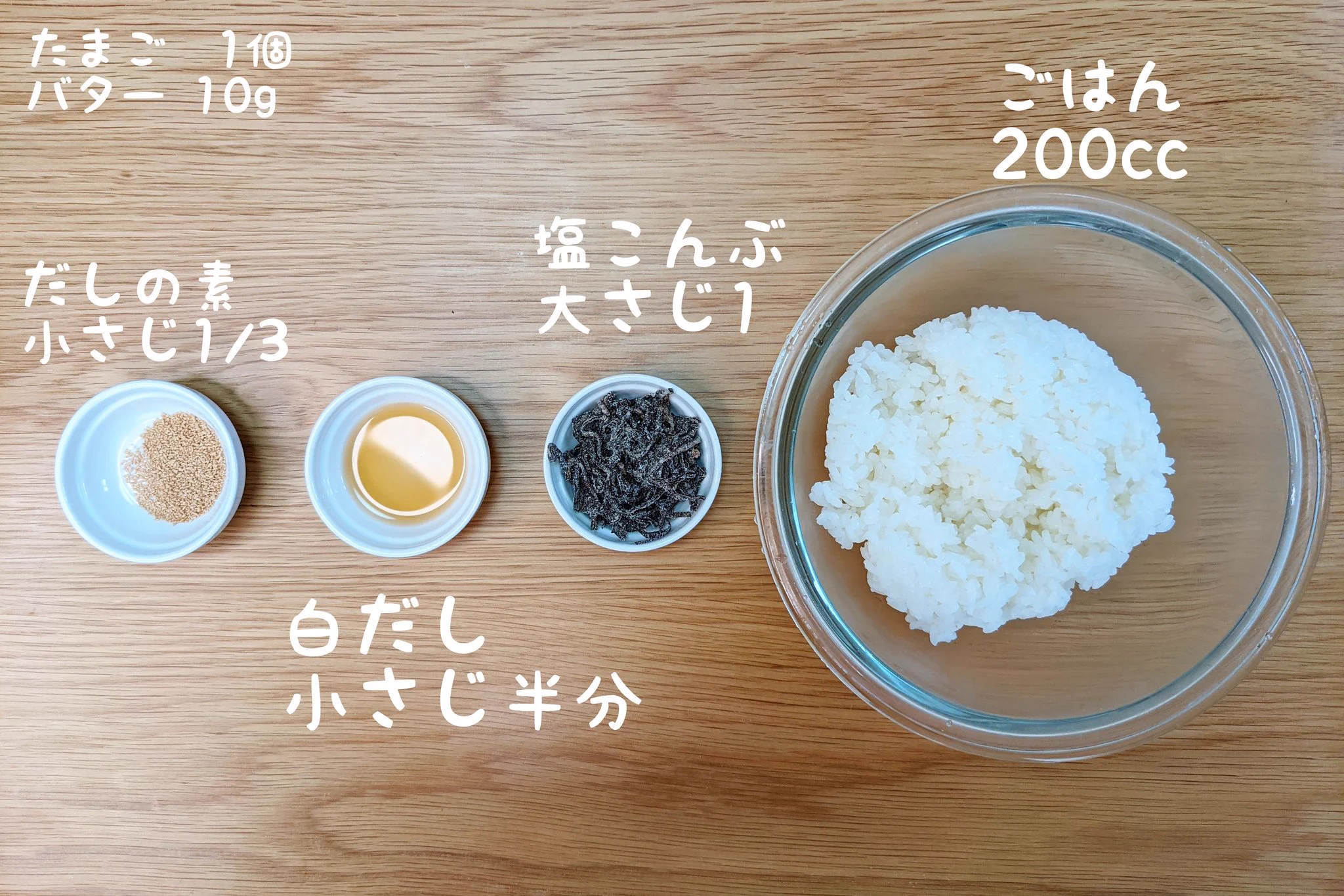 パッとのせてパッと食べられる。塩こんぶバターTKG。