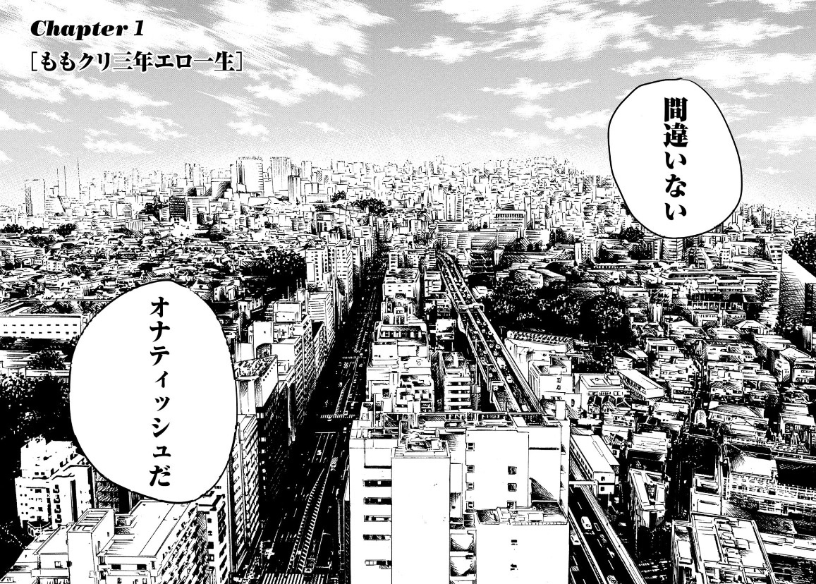 エロが禁止された世界でエロを取り返す話 1 