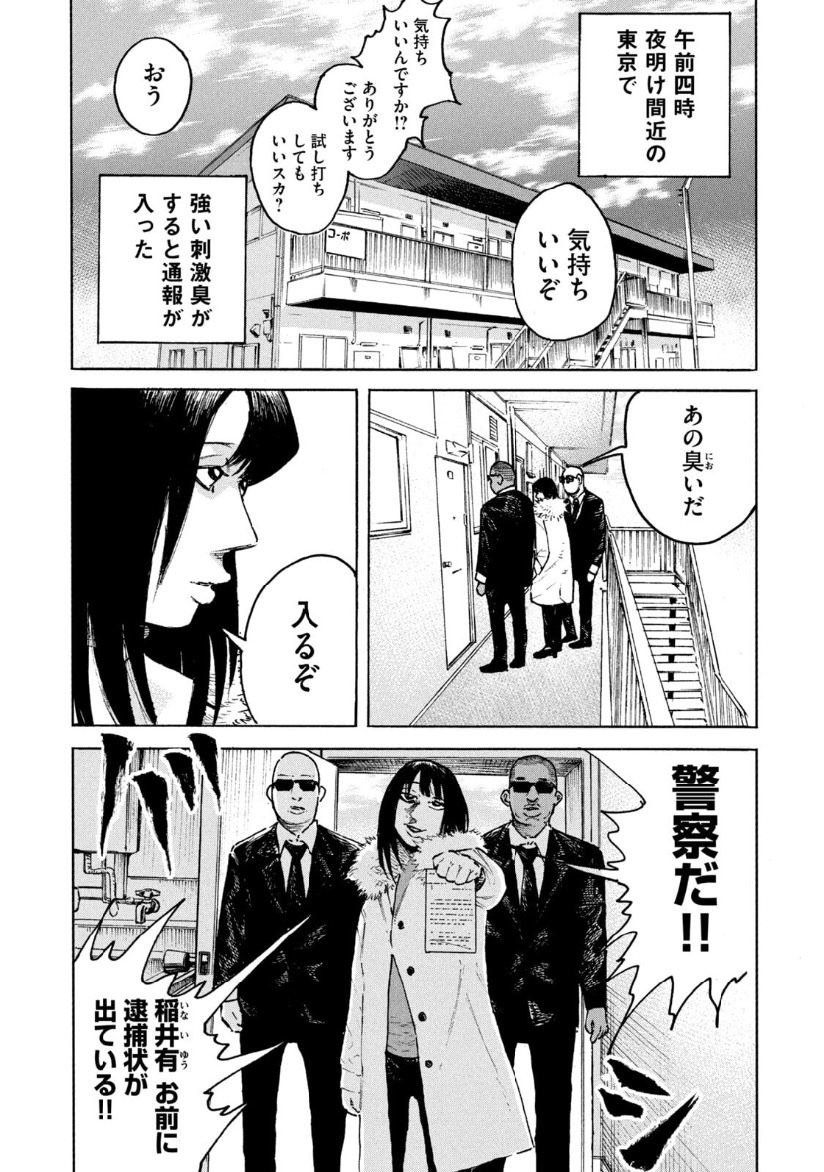 エロが禁止された世界でエロを取り返す話 1 
