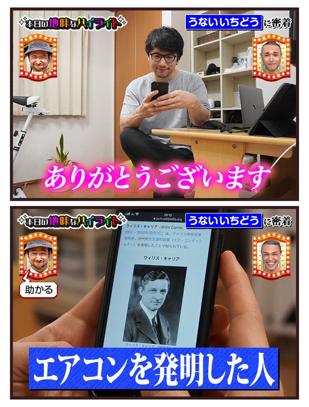 ありがとうございます！エアコンを発明した人！！