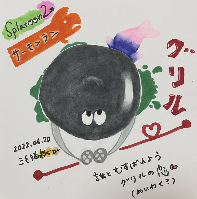 サーモンラン のイラスト マンガ作品 132 件 Twoucan サーモンラン のイラスト マンガ作品 132 件 Twoucan