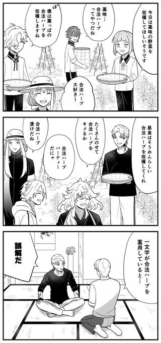 一文字が言うと… 