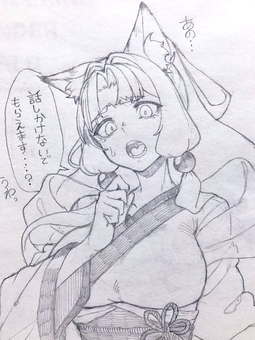 あ!東北さん!こんにちは! 