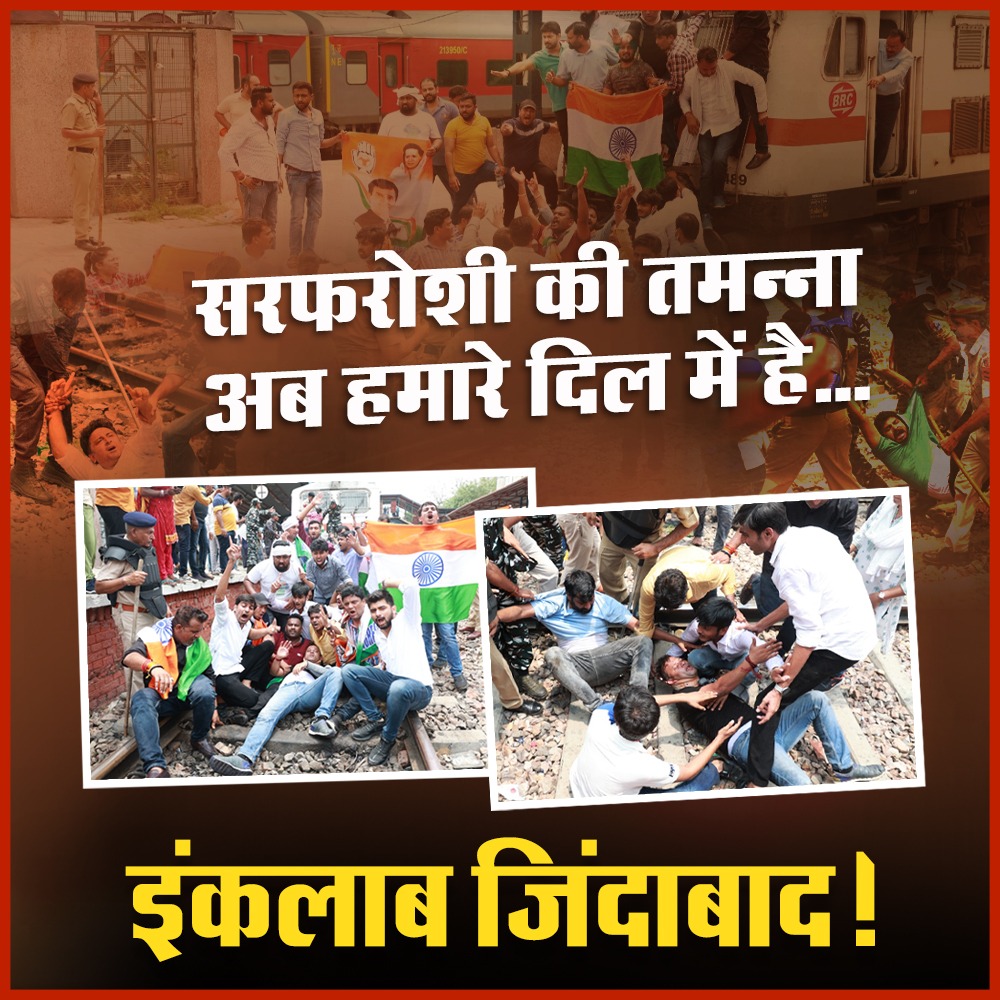 syedkhalid4488's tweet photo. “Sarfaroshi ki tamanna ab •hamare dil me hai, dekhna hai zor kitna baazu-e-qaatil mein hai” 
– Ramprasad Bismil 
@Allavaru @srinivasiyc @IYC
#AgnipathWapasLo https://t.co/pTAVU8mK69