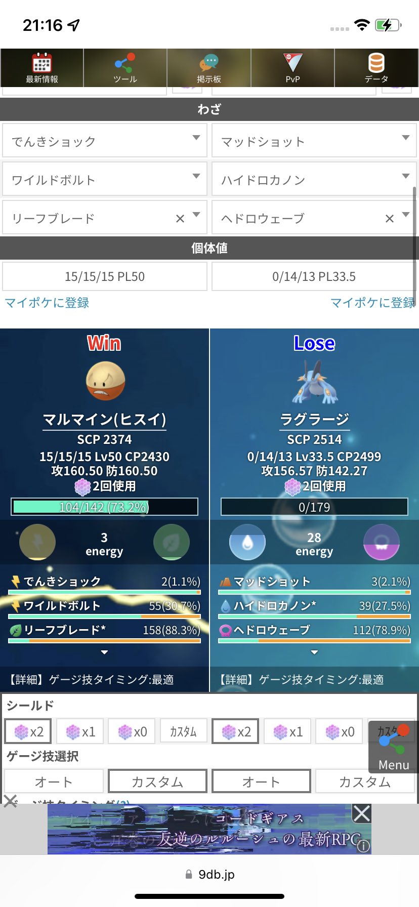 夫婦でポケgo Nolionhh Twitter