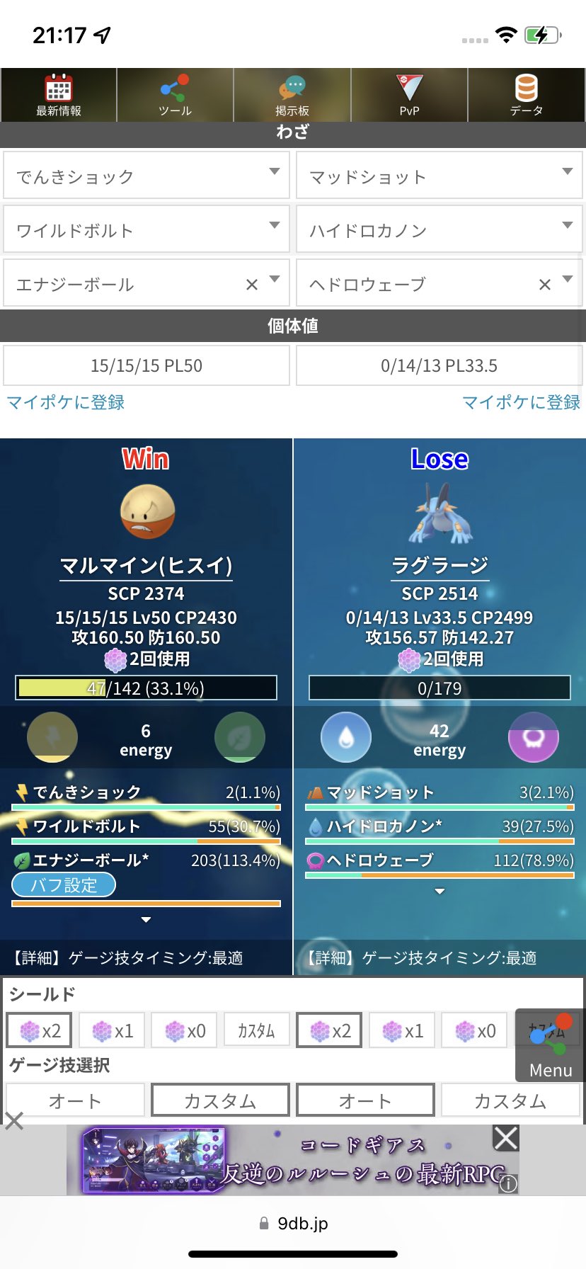 夫婦でポケgo Nolionhh Twitter