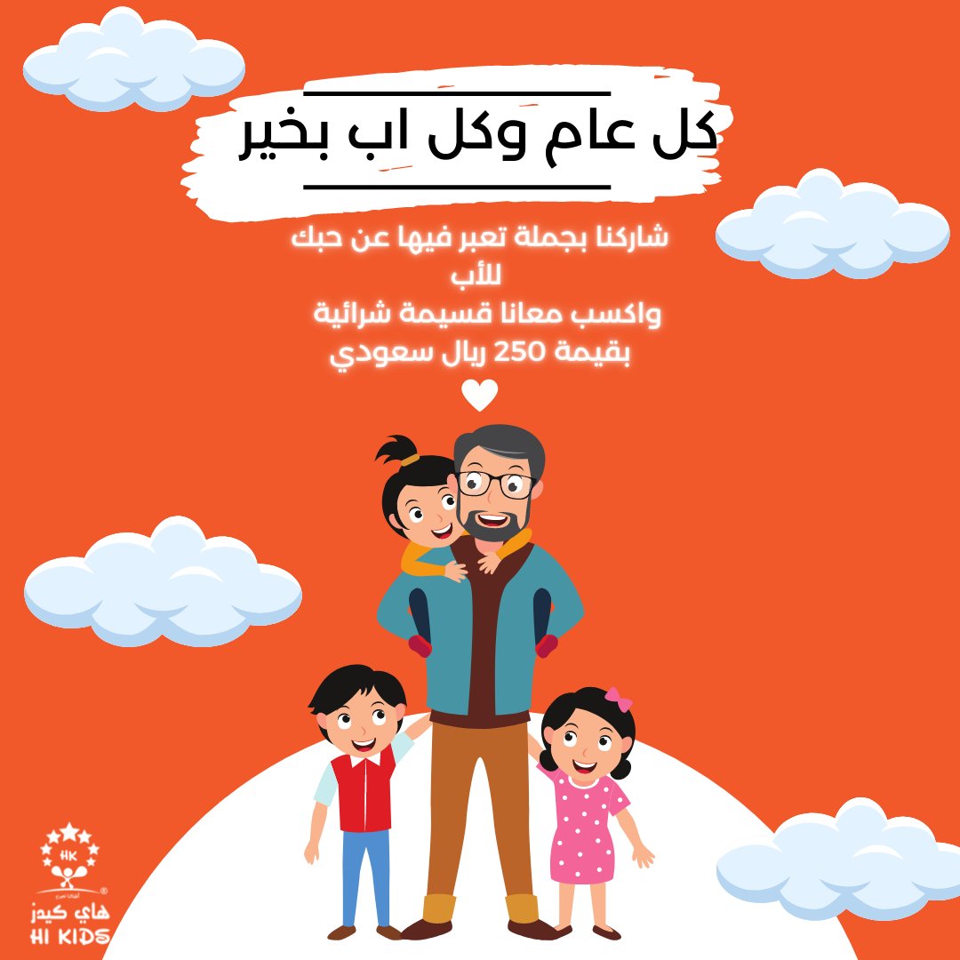 هاي كيدز | Hi Kids tweet media