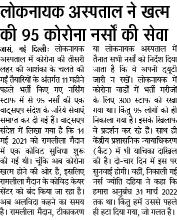 dahiyajyoti860's tweet photo. @AamAadmiParty @ArvindKejriwal @BhagwantMann @SarpanchGurmail Are sir kbhi to delhi mai rha kro Punjab k pass h unka cm 
Delhi mai covid warriors (nursing Officers) pichle 3 .5 month se apse apni job ki or apne sath hue injustice ki baat kr rhe h apko or apki sarkar ko hmari smasya ku dikhai ni deti @CMODelhi @PMOIndia @rashtrapatibhvn https://t.co/wTIdZfPcYb