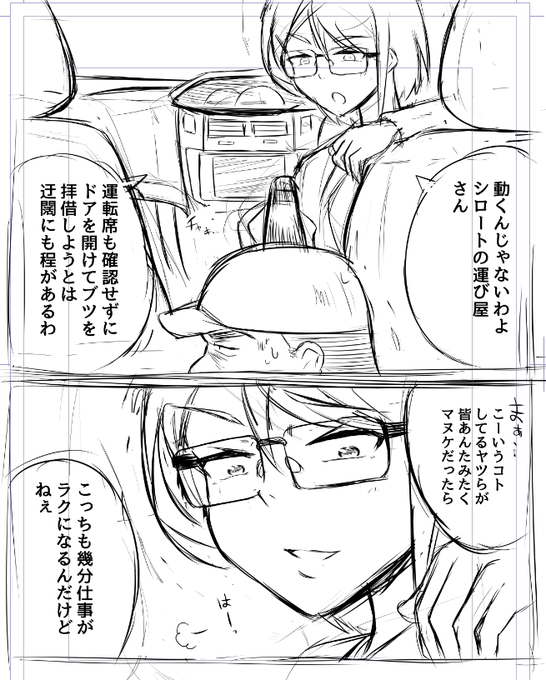 普段UPしてる絵との温度差がありすぎるネーム 