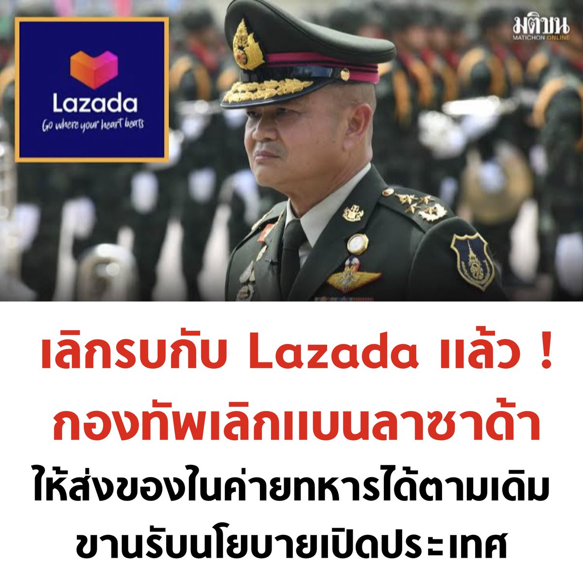 บอล ธนวัฒน์ วงค์ไชย tweet media