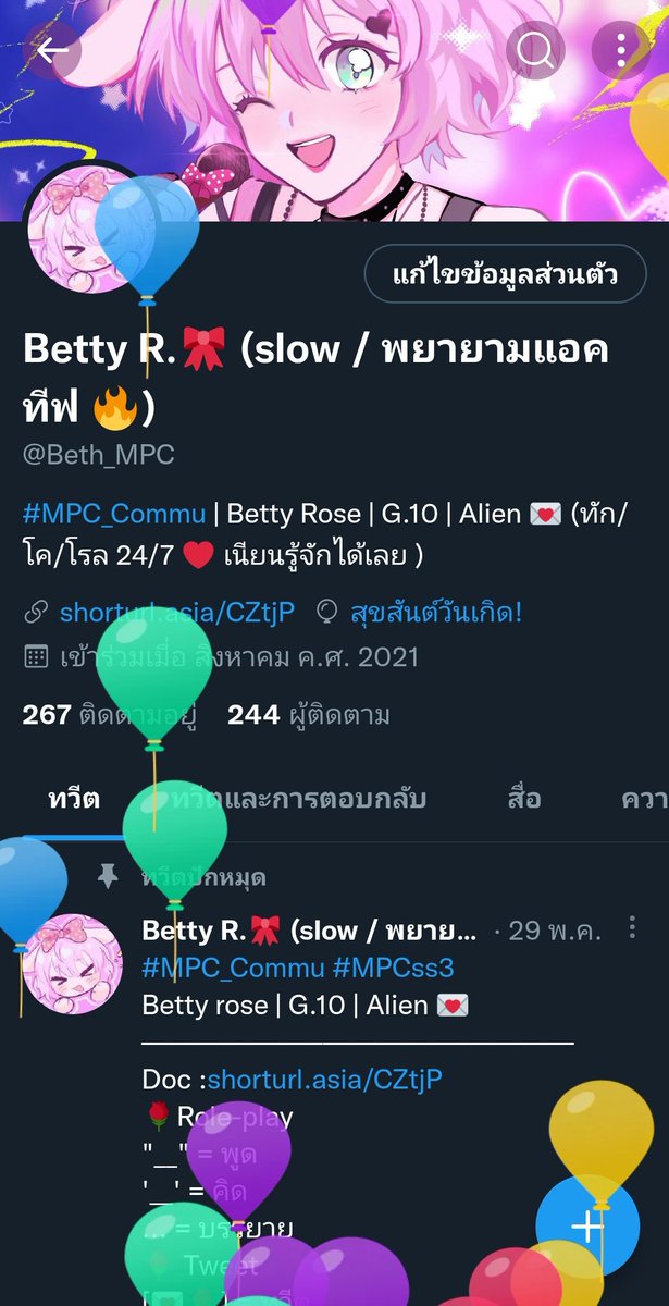 Betty R.🎀 ( ติดเรียน 🥲) tweet media