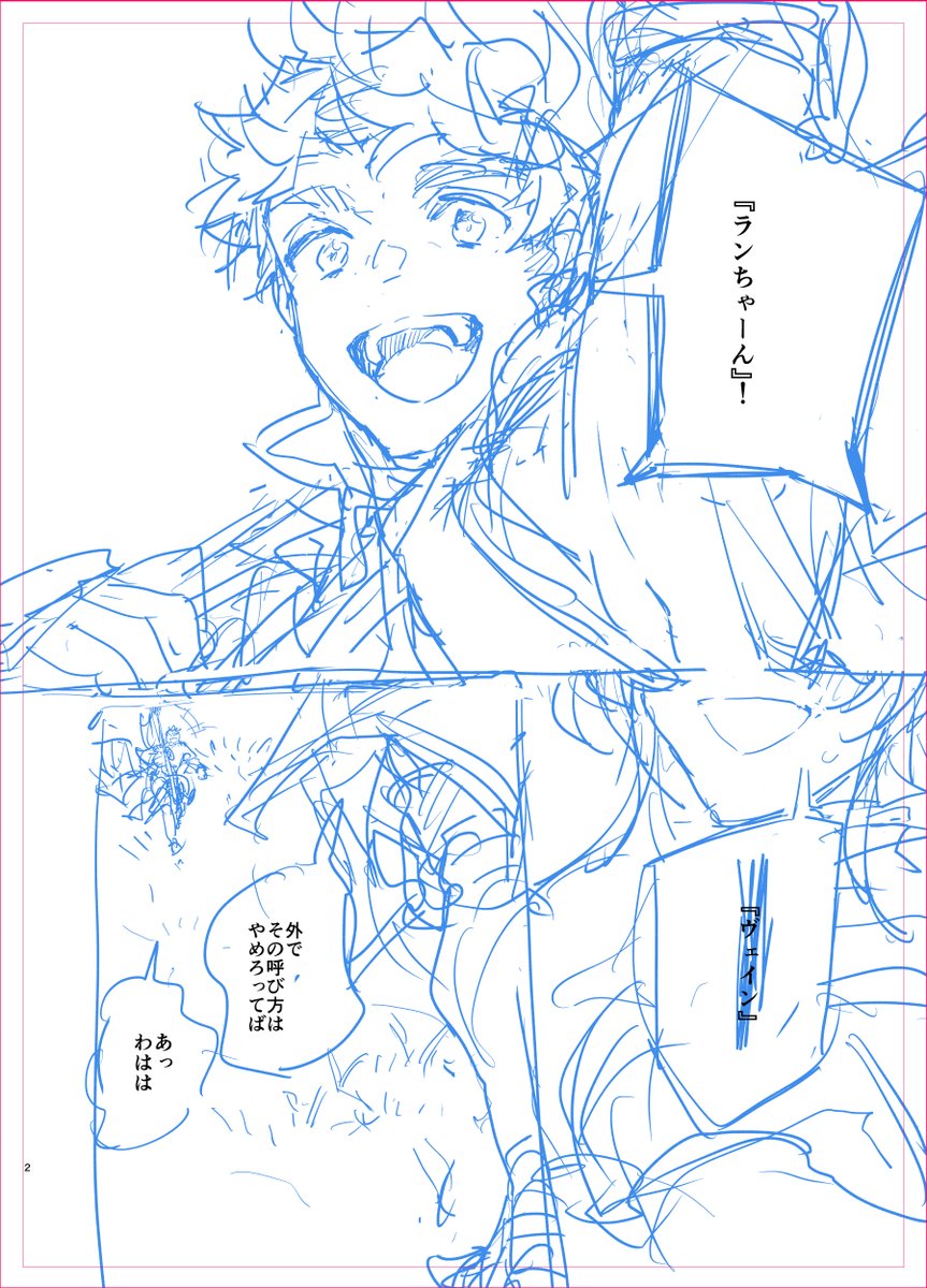 現パロヴェラン/冒頭 