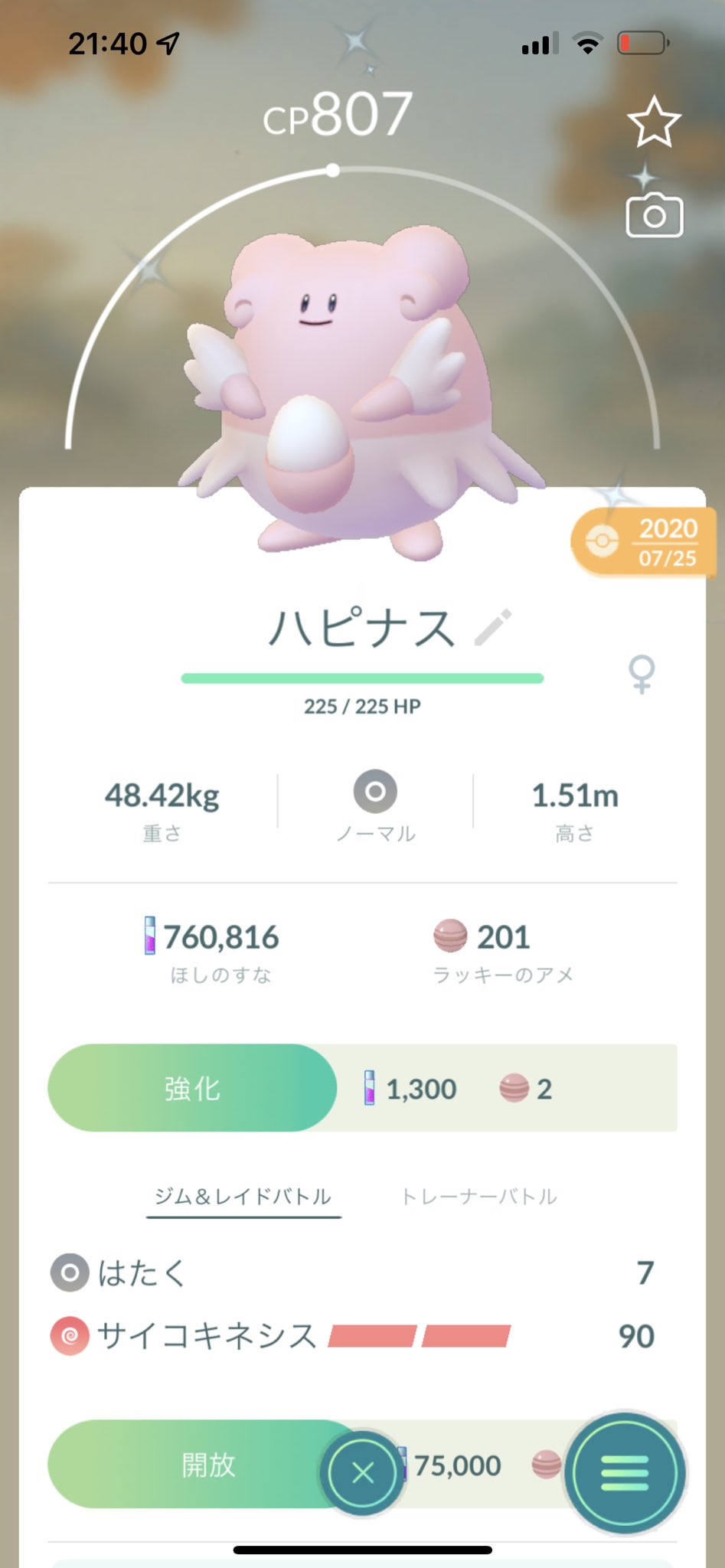 ハピナス Lang Ja Twitter Search Twitter