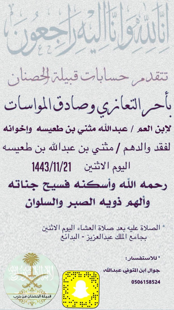 #الحصنان