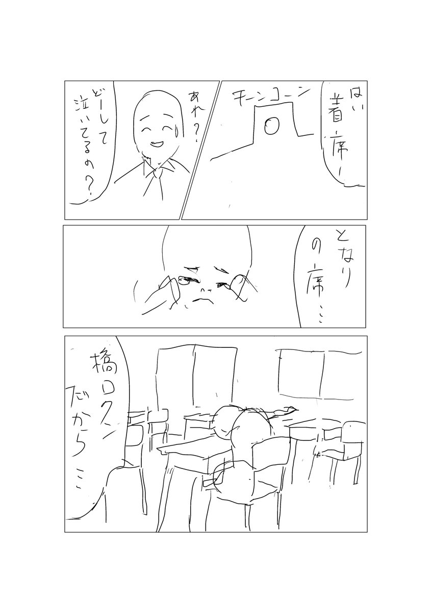 「だって隣の席…」
ラフ漫画を見てください。
#絵描きさんと繋がりたい 