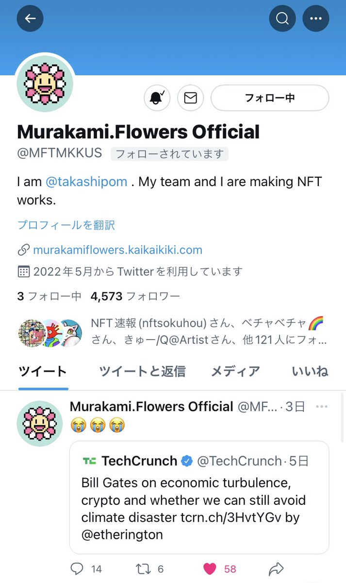 tkmnft's tweet image. ちょっと待って😭
@MFTMKKUS からフォローされたけど、何かのバグ起きてない😭😭