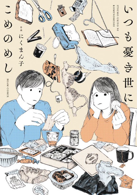 物販🌞一覧

こめ:https://t.co/1GLSKgxI4a 
泥:https://t.co/FSH8bSPNop 
恋:https://t.co/ZIqpq5WvdJ 
涙:https://t.co/oAgLyoXTjB
同人誌:https://t.co/mUr4AzE2sF

グッズ:https://t.co/hna4CJw0Vh
アイコン:https://t.co/zoQPT68HLM  
日記:https://t.co/SU9VU08oLe
布教:https://t.co/PIf56gPuwc 