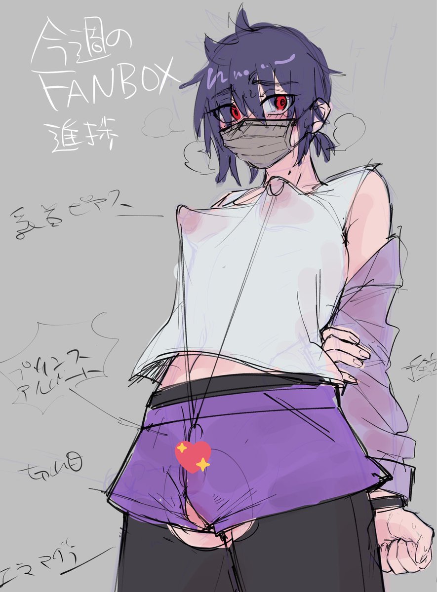 今週のファンボ進捗。進丞(ユキツグ)くん♂
「プリンスアルバート」を調べて描いてみてます。
(ぐーぐるフォームにていただいた案です♡)
前ファンボで描いた進丞くん置いておきますね 