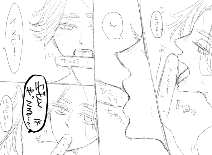 「咥えながらしゃべんな…!」
公式でカラーでやってんだからこれくらいいいだろという気持ちですがどうなんだろうっていうラクガキです…アイスに踊らされてる…… 