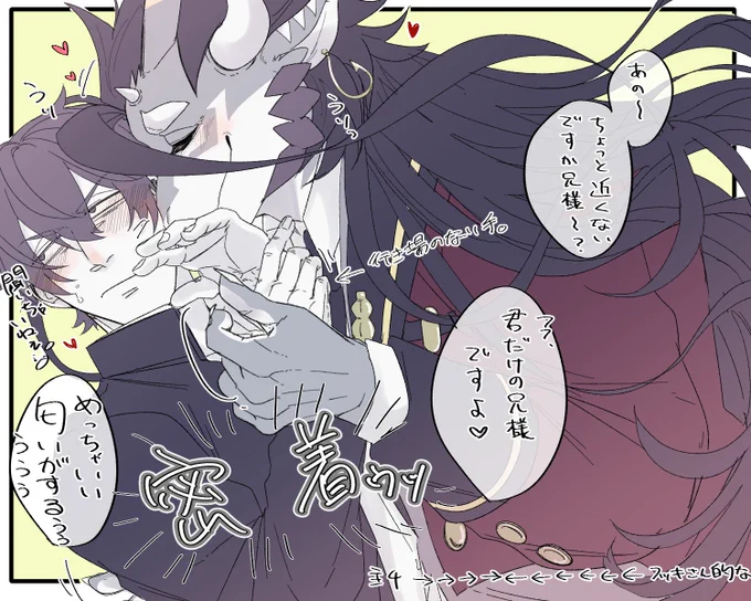 兄様と妹3 