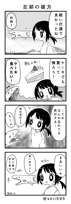 あやまちちゃん129 
