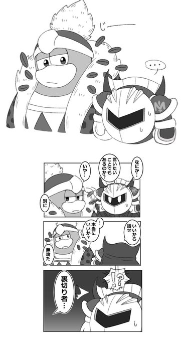 구름왕관(雲王冠)(@love_dedede) さんのマンガ一覧 : リツイート順 : 3