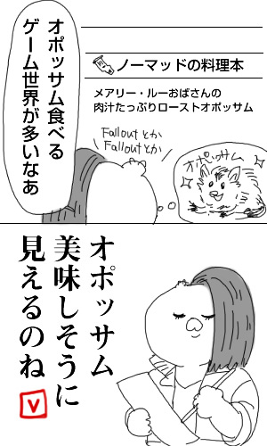 サイバーパンク2077記その65「一句」 