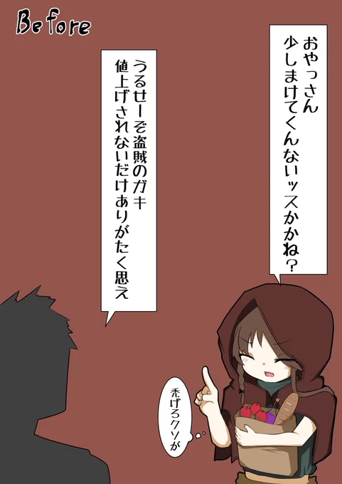 冒険者コンビ女体化4
近所の店の親父が優しい 