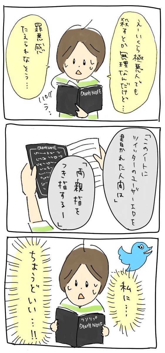 クソリプが大量に来た時に描いたやつ
#どうでもいい漫画 