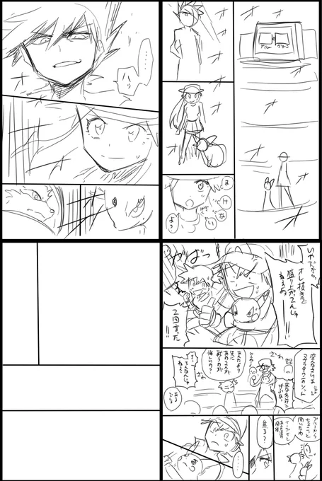 これからネームという恐ろしいスケジュール 